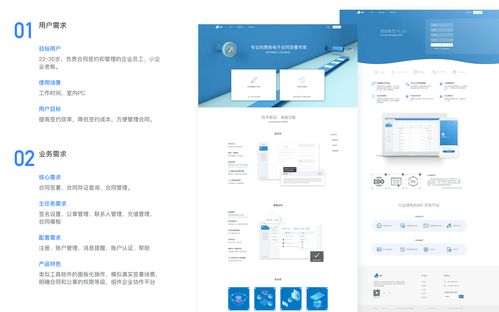 融合創新 鴿紙電簽SaaS產品與小程序UI/UX設計，打造一體化數字簽約生態